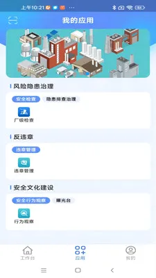 ����ͨ���Ű�(����԰��У԰APP)v1.0.9 ��׿���ͼ1