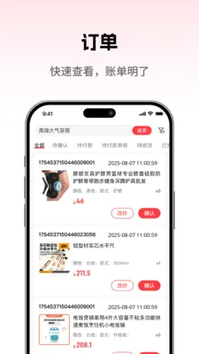 ���̳��̼Ұ�(�̻��ƶ�����̨)v1.0.5 �ٷ������ͼ0