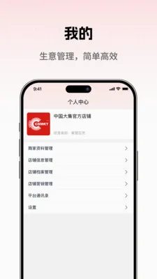 ���̳��̼Ұ�(�̻��ƶ�����̨)v1.0.5 �ٷ������ͼ3