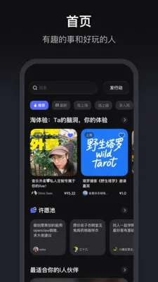 ����(�س�����ƽ̨)v1.3.70 �ٷ������ͼ2