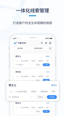 ǧӪCRM2026�ٷ����°汾v1.0.6 �ֻ����ͼ0