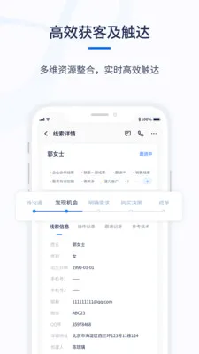 ǧӪCRM2026�ٷ����°汾v1.0.6 �ֻ����ͼ3