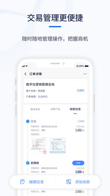 ǧӪCRM2026�ٷ����°汾v1.0.6 �ֻ����ͼ2
