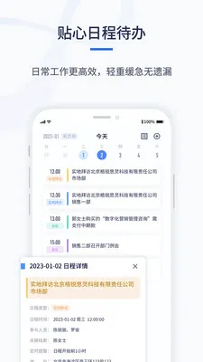 ǧӪCRM2026�ٷ����°汾v1.0.6 �ֻ����ͼ1