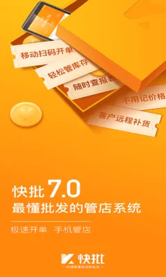 ������������������ERP��׿���ֻ���v7.8.33 ��׿���ͼ0