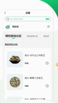 ����(��Ʒ�����̳�)v1.0.0 �ٷ������ͼ1