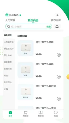 ����(��Ʒ�����̳�)v1.0.0 �ٷ������ͼ0