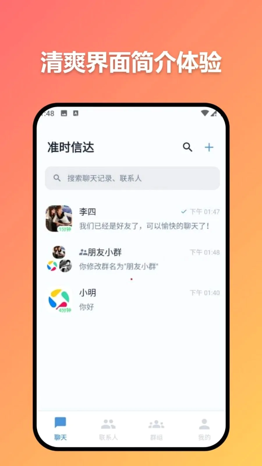 ׼ʱ�Ŵ�(����Ƶ����)v3.7.0 �ٷ������ͼ1