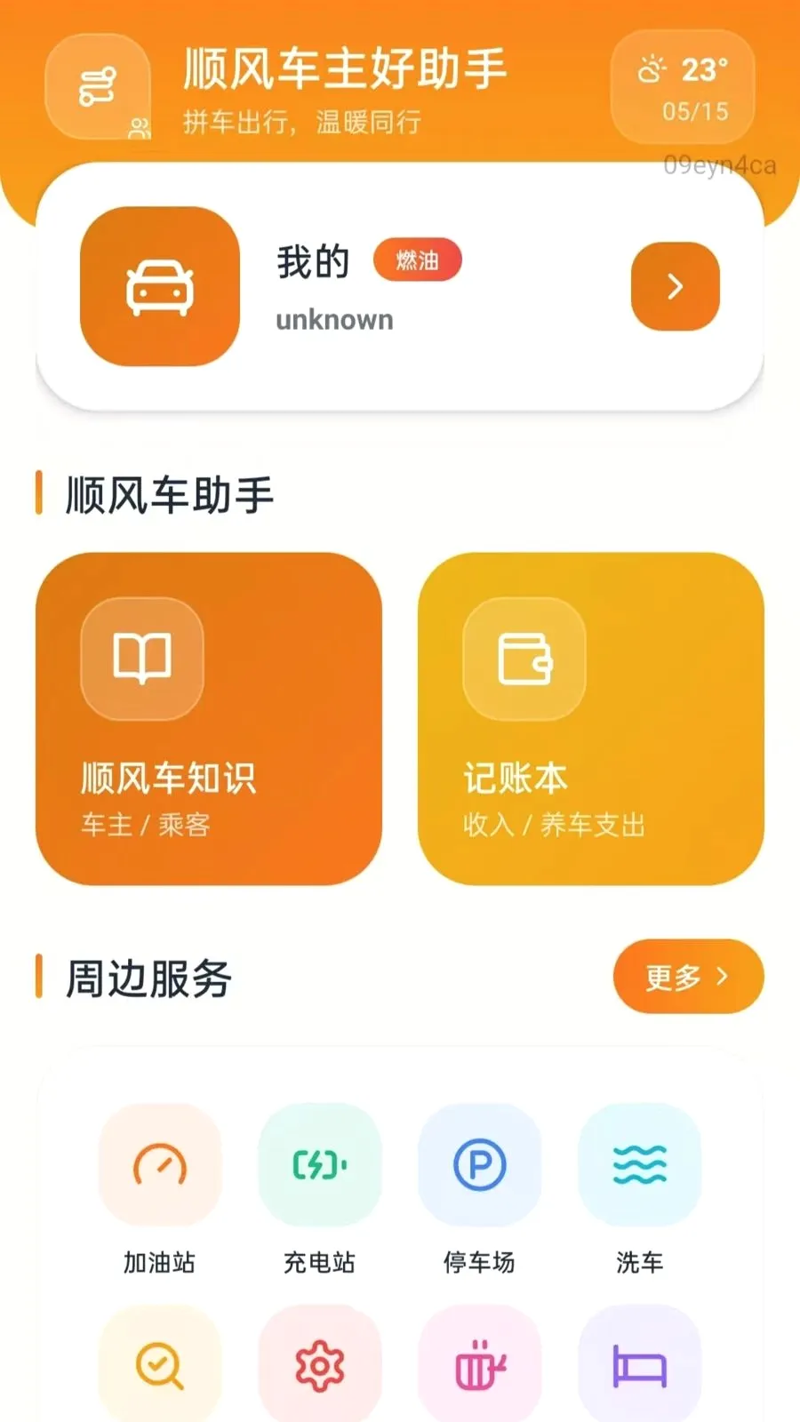 ˳�糵��������2026���°汾v5.0 ��Ѱ��ͼ0