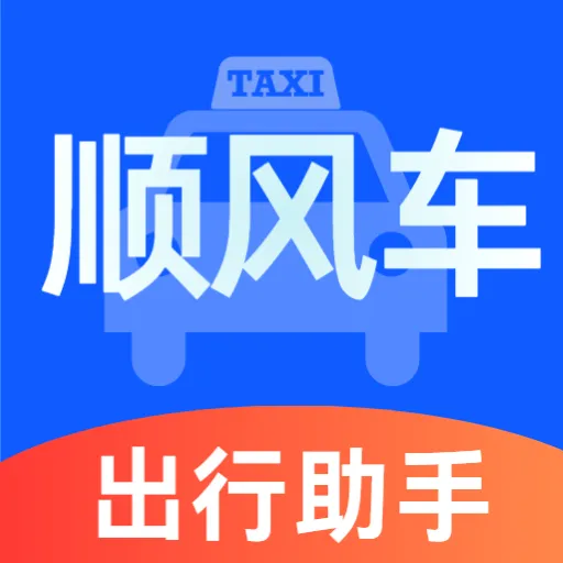 ˳�糵��������2026���°汾