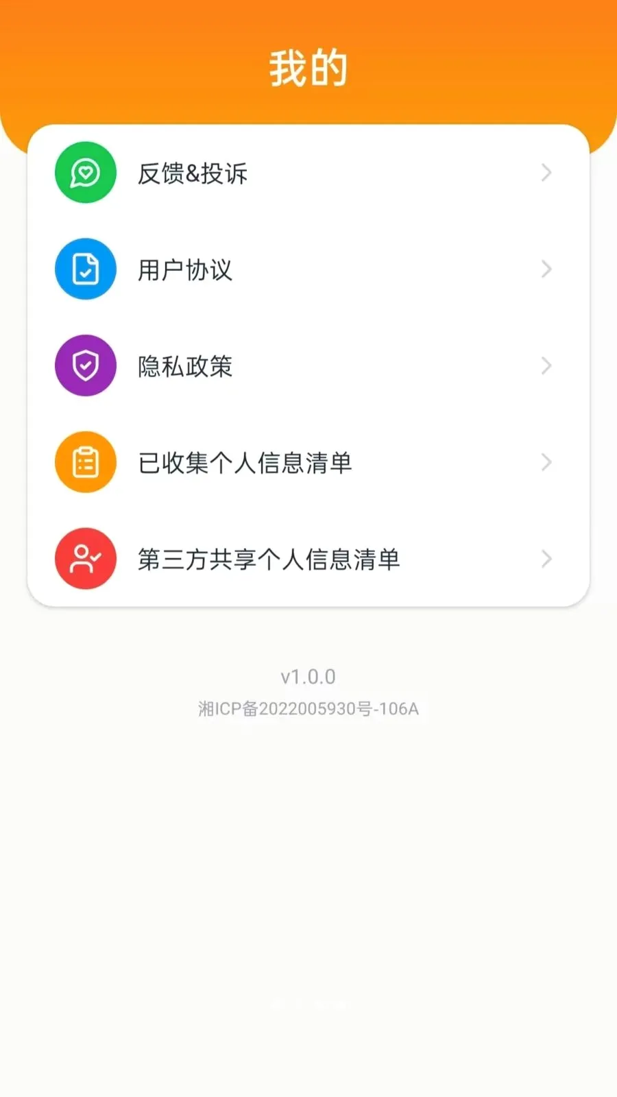 ˳�糵��������2026���°汾v5.0 ��Ѱ��ͼ3