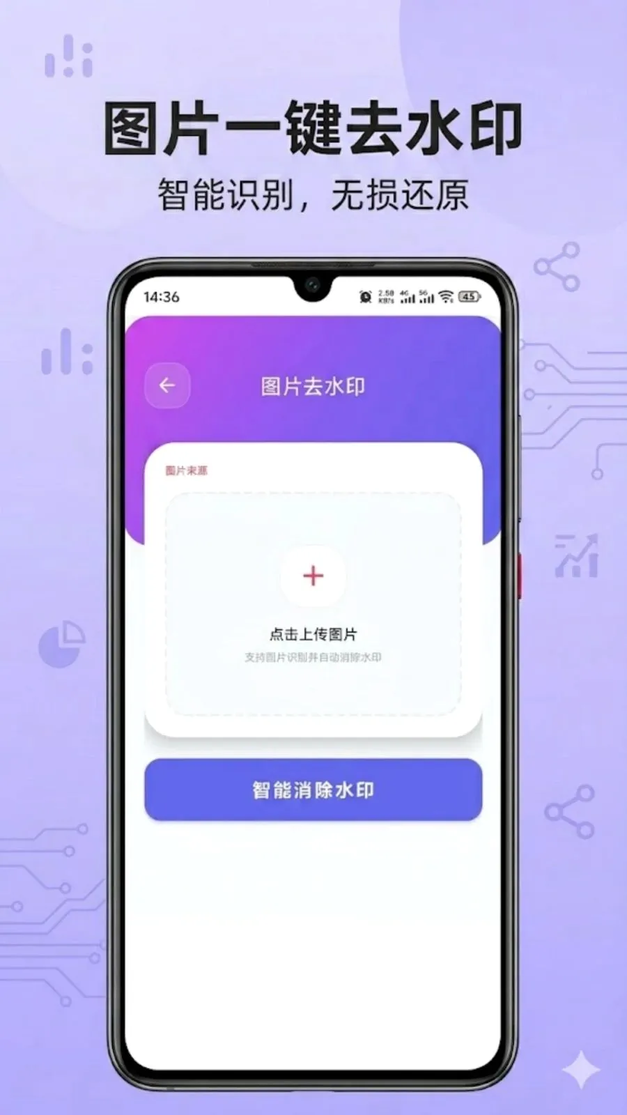 ��������ȡ��׿���ֻ���v1.0.0 �ֻ����ͼ3