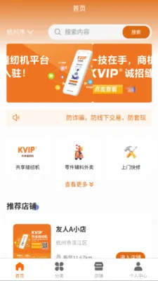 KVIP�������һ�(������̬ƽ̨)v1.1.20 ��Ѱ��ͼ2