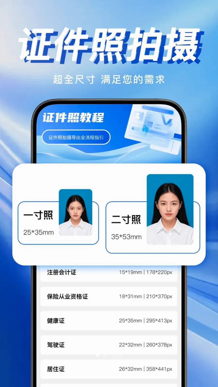 �ֻ�����֤������(֤������������)v1.0.0 �ֻ����ͼ0