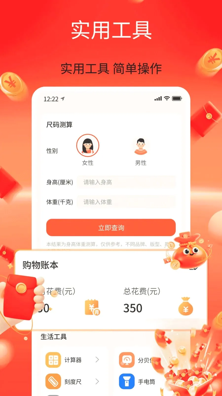 ��������ʡ(ʡǮ����ƽ̨)v1.0 ��׿���ͼ1