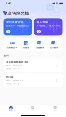 ¼��ת���ĵ�(����Ƶ����תд)v1.0.0 �ٷ������ͼ2