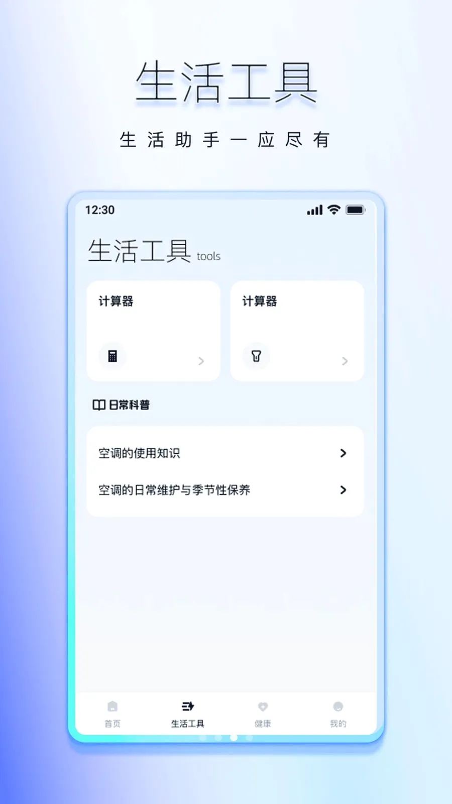 ���ܺ���ͨ�ÿյ�ң������׿���ֻ���v1.0.0 ��׿���ͼ2