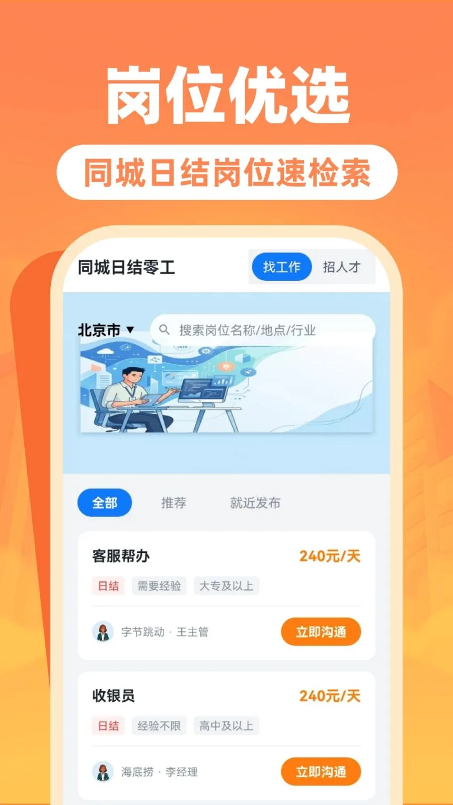 �����ս��㹤��2026�ٷ����°汾v1.0.0 �ֻ����ͼ0