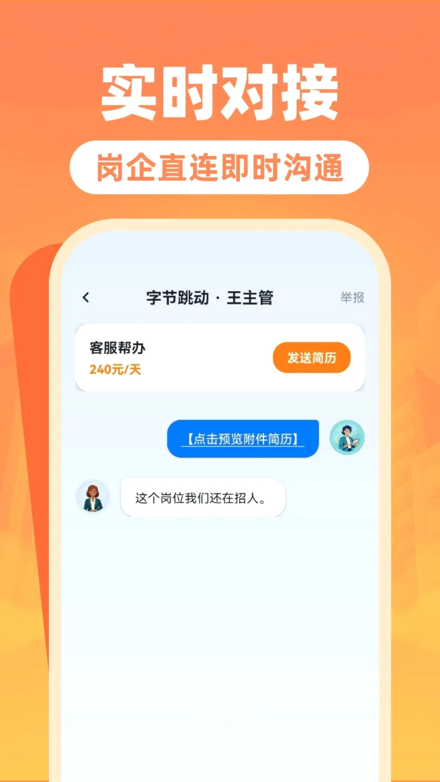 �����ս��㹤��2026�ٷ����°汾v1.0.0 �ֻ����ͼ2