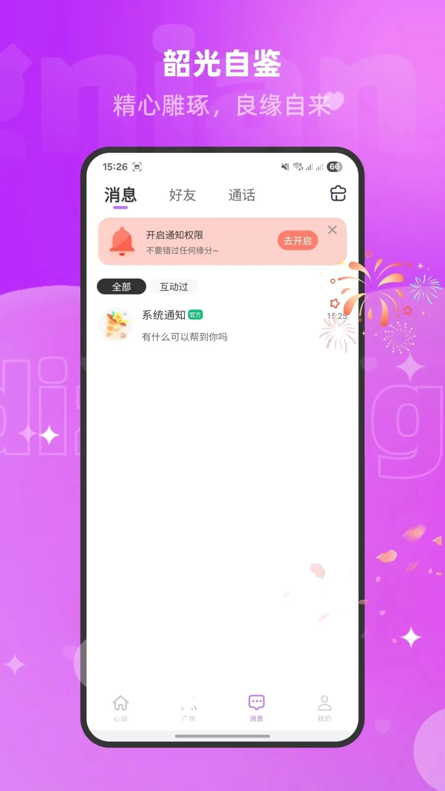 �����İ�(�������ƽ̨)v1.3.0 ��Ѱ��ͼ2