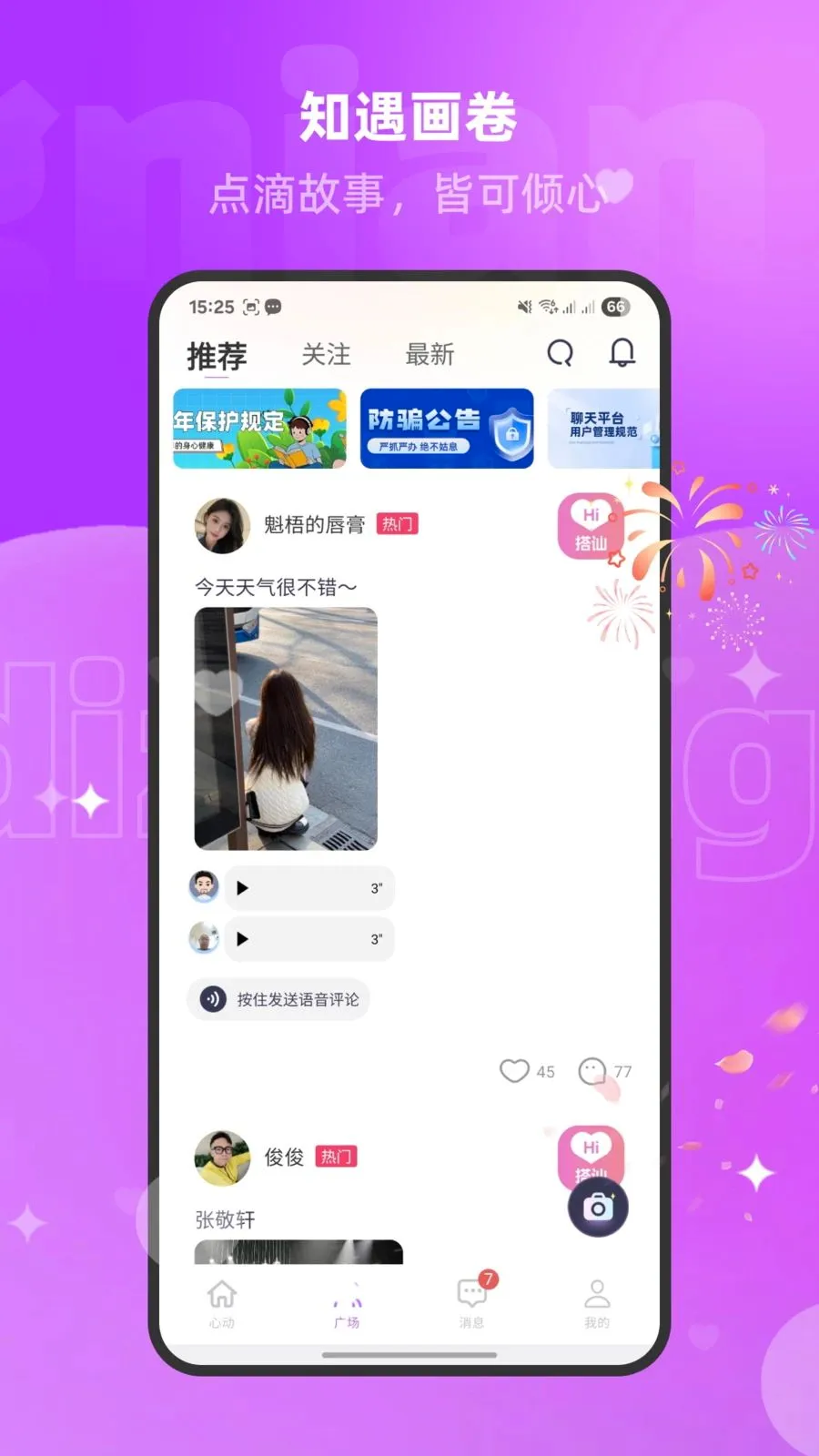 �����İ�(�������ƽ̨)v1.3.0 ��Ѱ��ͼ1