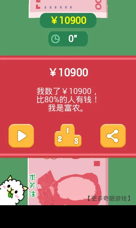 ��Ǯ�����ֳ��(����������Ϸ)v1.0 ��׿���ͼ0