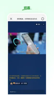������ѡ(�߶˲�Ʒƽ̨)v26.06.03 �ֻ����ͼ2