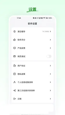 ������ѡ(�߶˲�Ʒƽ̨)v26.06.03 �ֻ����ͼ0