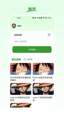������ѡ(�߶˲�Ʒƽ̨)v26.06.03 �ֻ����ͼ1