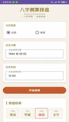 ����¼��������(�������ּ���)v1.0 �ٷ������ͼ2