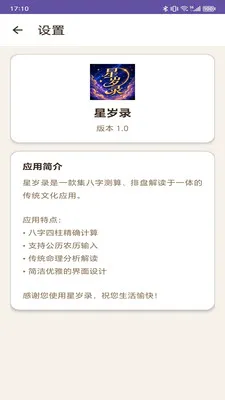 ����¼��������(�������ּ���)v1.0 �ٷ������ͼ0