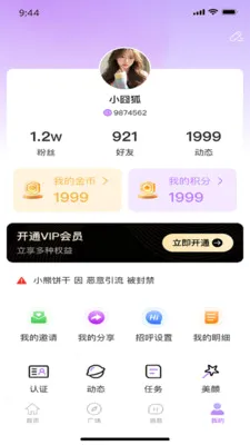 �������罻2026���°汾v1.0.6 �ٷ������ͼ3
