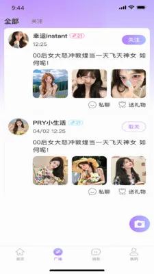 �������罻2026���°汾v1.0.6 �ٷ������ͼ1