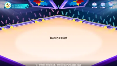 �����㾺��ƽ̨(���������ƽ̨)v3.1.0 ��Ѱ��ͼ1