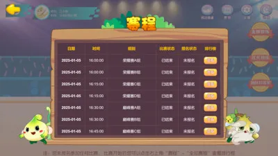 �����㾺��ƽ̨(���������ƽ̨)v3.1.0 ��Ѱ��ͼ2