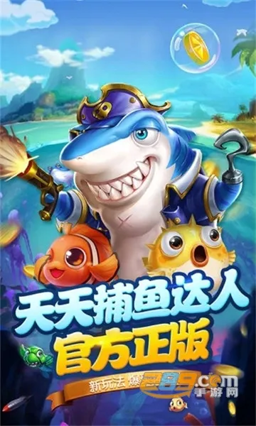 ���첶��(������Ϸ����)v1.3.7 ��Ѱ��ͼ3