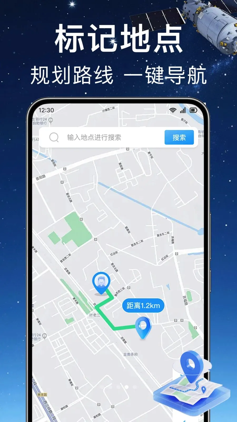ʵʱ��λ���ǵ�����׿���ֻ���v1.0.0 �ٷ������ͼ3