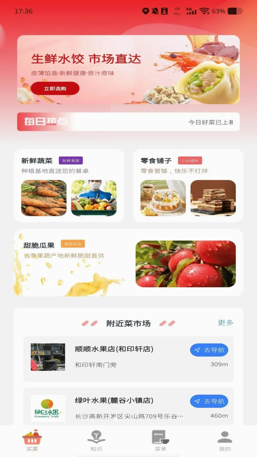 ����������Ż�2026���°汾v1.0.0 ��׿���ͼ0