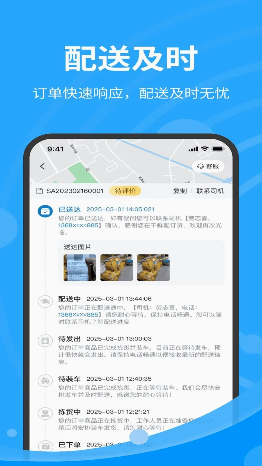 �ǰټ����ʹ�Ӧ����׿���ֻ���v1.7.020 ��׿���ͼ2