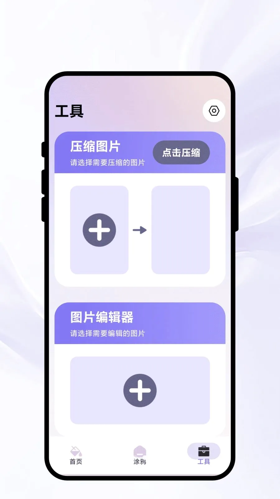 Ⱦ�ʳ�ʫ(�滭ͼƬ����)v1.0.1 �ٷ������ͼ2