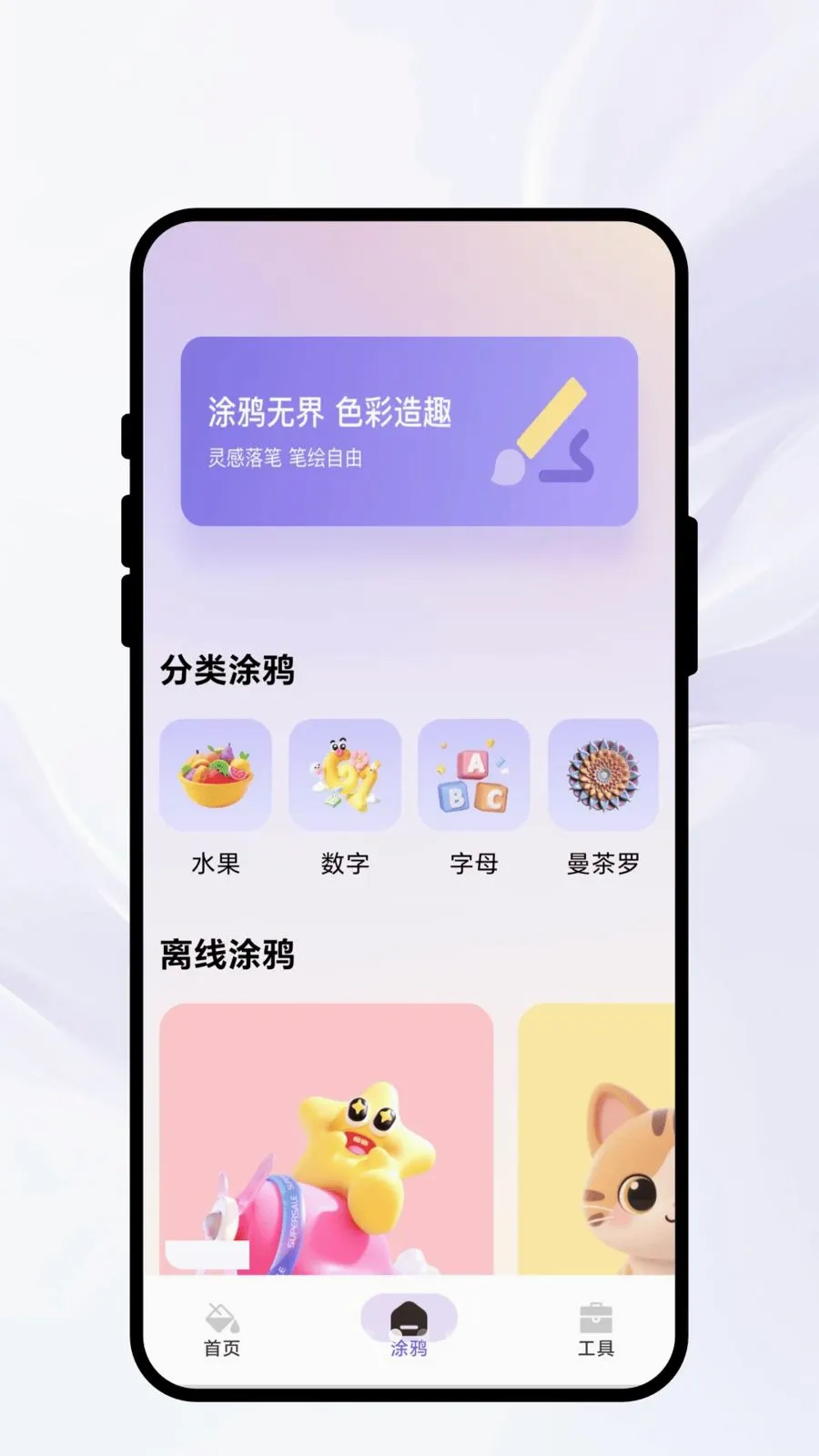 Ⱦ�ʳ�ʫ(�滭ͼƬ����)v1.0.1 �ٷ������ͼ1