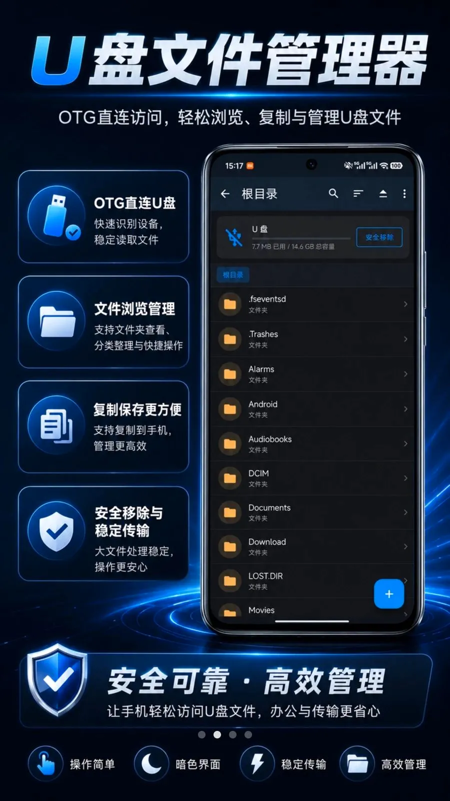 U���ļ������������ֻ���v1.0.2 �ֻ����ͼ1