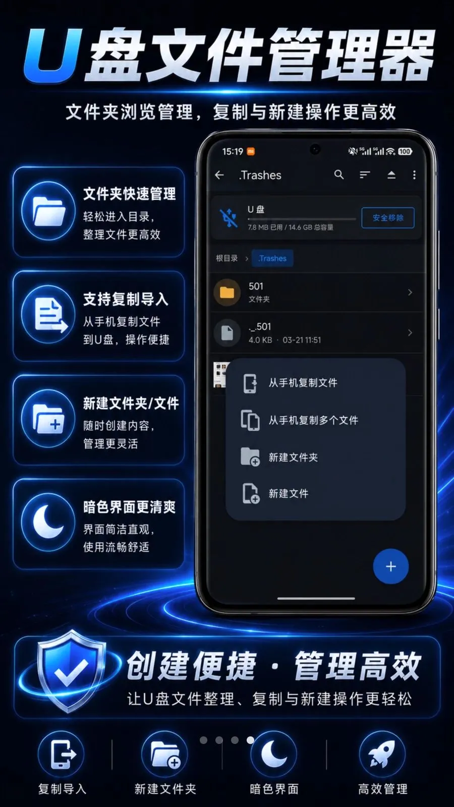 U���ļ������������ֻ���v1.0.2 �ֻ����ͼ3