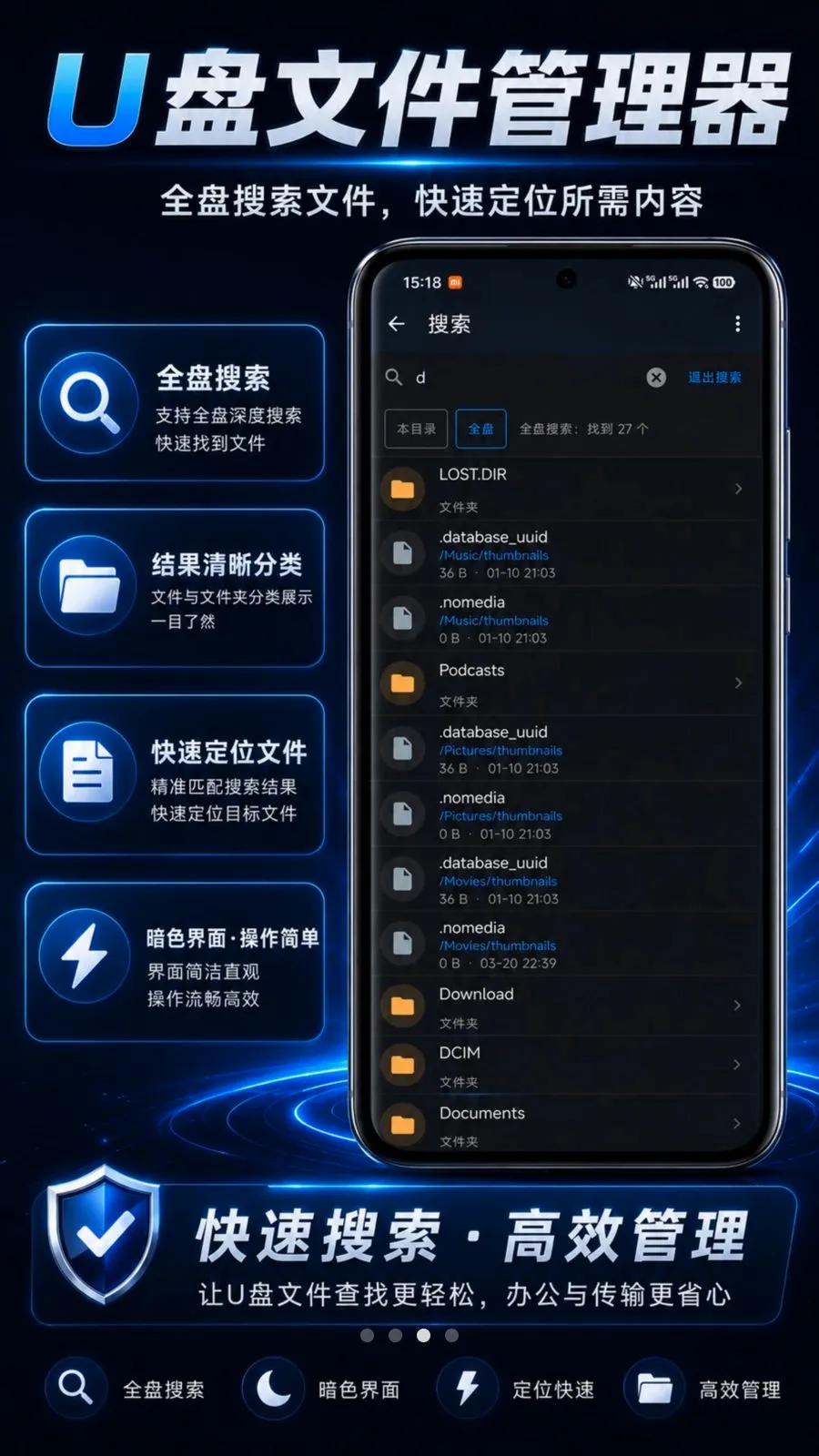 U���ļ������������ֻ���v1.0.2 �ֻ����ͼ2