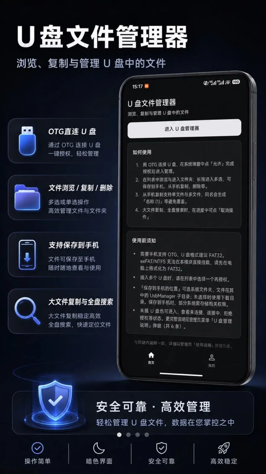 U���ļ������������ֻ���v1.0.2 �ֻ����ͼ0