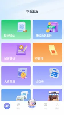 U������(ʵ�����Ӫ����)v1.1.24 ��Ѱ��ͼ1