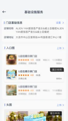 U������(ʵ�����Ӫ����)v1.1.24 ��Ѱ��ͼ3