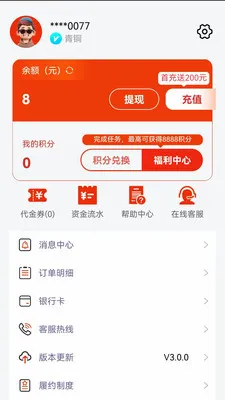 Ϭ���׹������ֻ���v3.0.0 �ٷ������ͼ3