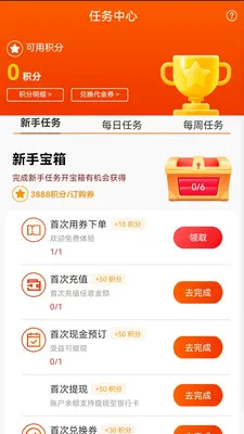 Ϭ���׹������ֻ���v3.0.0 �ٷ������ͼ2