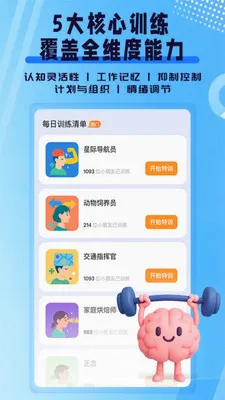 ִ�й���ѵ��(��ͯ��������Ӧ��)v1.0.1 �ٷ������ͼ0